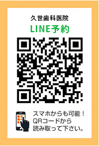 LINE予約QRコード