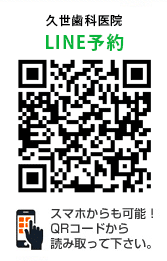 LINE予約QRコード